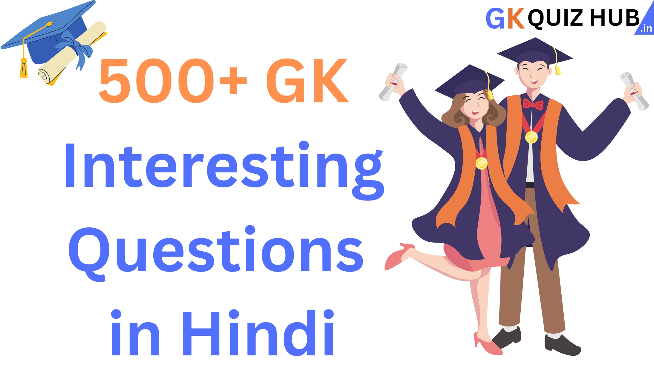 500+ GK Interesting Questions in Hindi