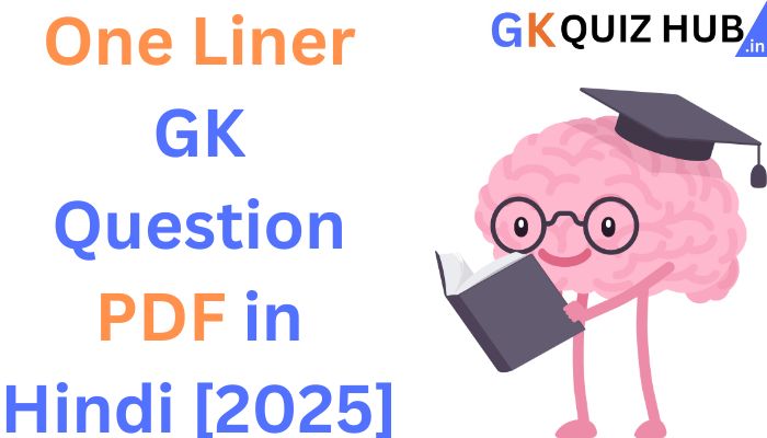 सामान्य ज्ञान के महत्वपूर्ण प्रश्न. One Liner General knowledge Questions PDF in Hindi