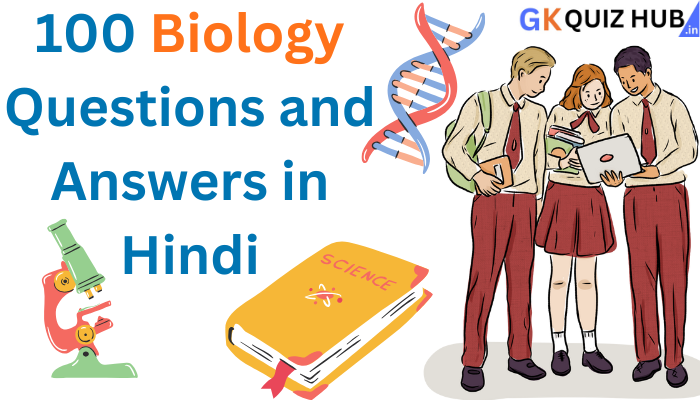 100 Biology Questions and Answers in Hindi