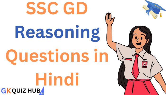 SSC GD Reasoning Questions in Hindi 25 MCQ