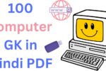 100 Basic to Advanced Computer GK Questions and Answers in Hindi