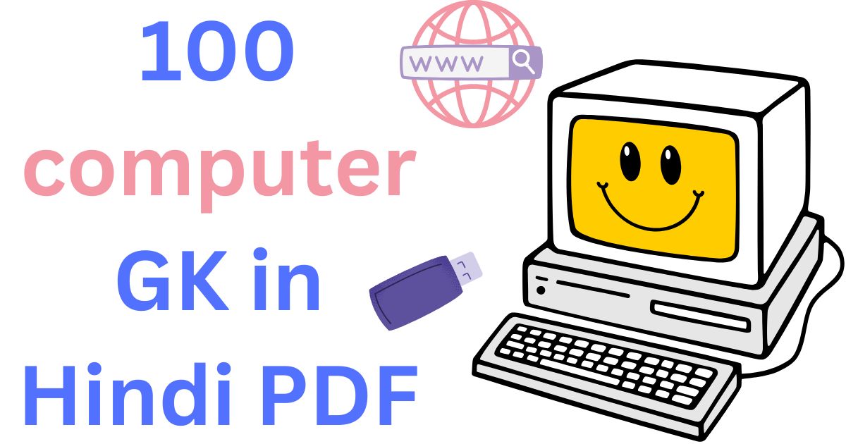 100 Basic to Advanced Computer GK Questions and Answers in Hindi