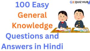 सामान्य ज्ञान के 100 आसान प्रश्न और उत्तर 100 Easy general knowledge questions